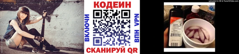 Codein напиток Lean (лин)  ОМГ ОМГ ONION  Купино 